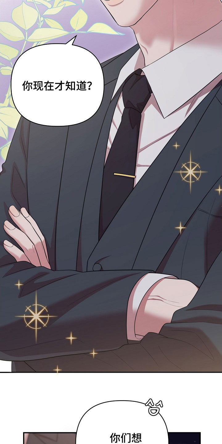 异火融合之后叫什么漫画,第20章：包场3图