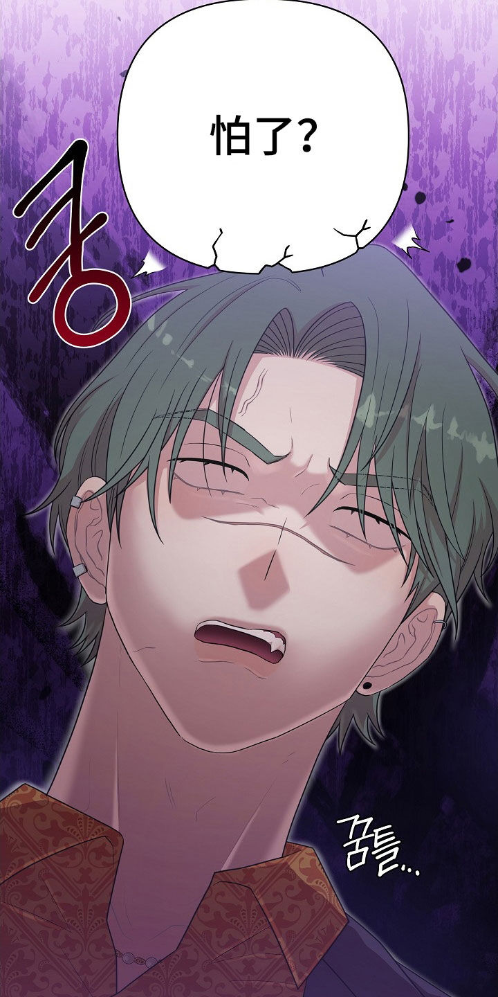 异热共生人物介绍漫画,第20章：包场1图