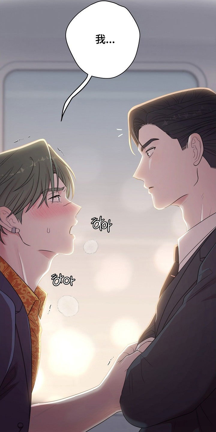 异火互融机制漫画,第22章：心脏狂跳5图