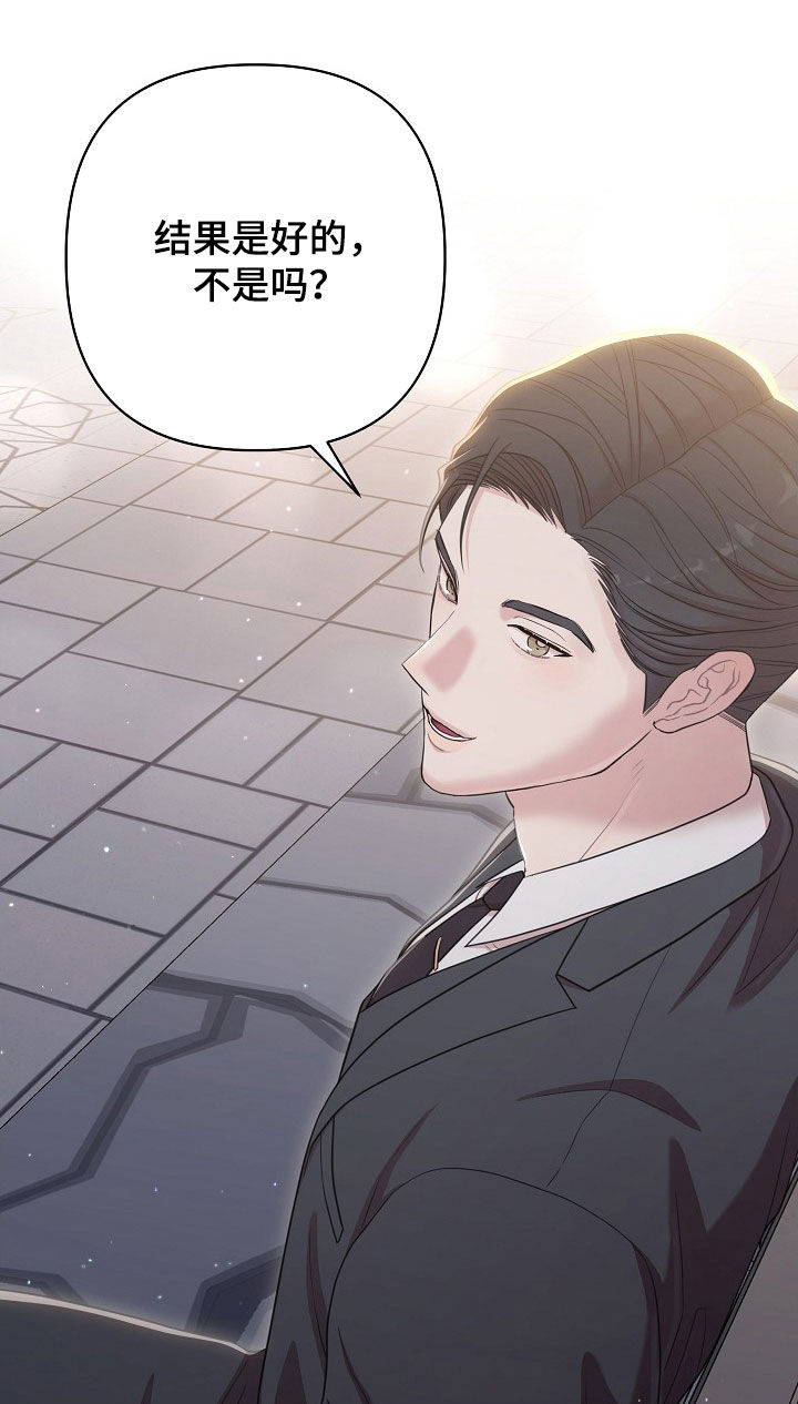 no.0异热同心漫画,第21章：表情3图