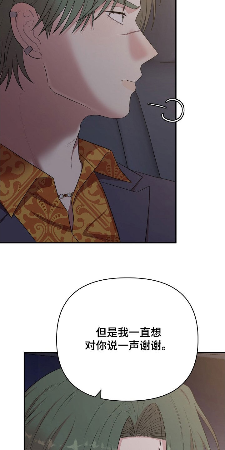 异火和别的火焰融合漫画,第20章：包场3图