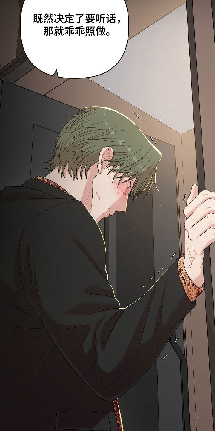 异火融合后的变化漫画,第19章：游乐场2图