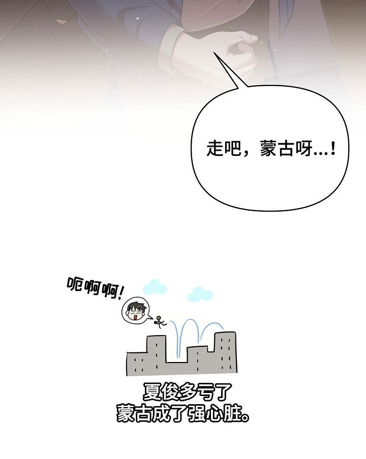 异热共生人物介绍漫画,第20章：包场5图