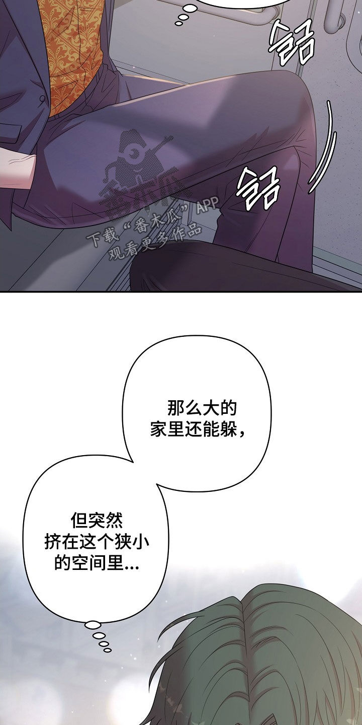 异火互融机制漫画,第22章：心脏狂跳1图