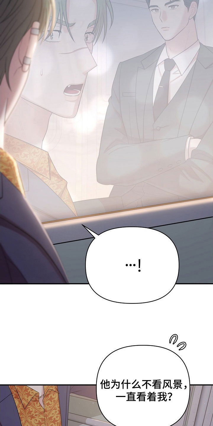 异火互融机制漫画,第22章：心脏狂跳5图