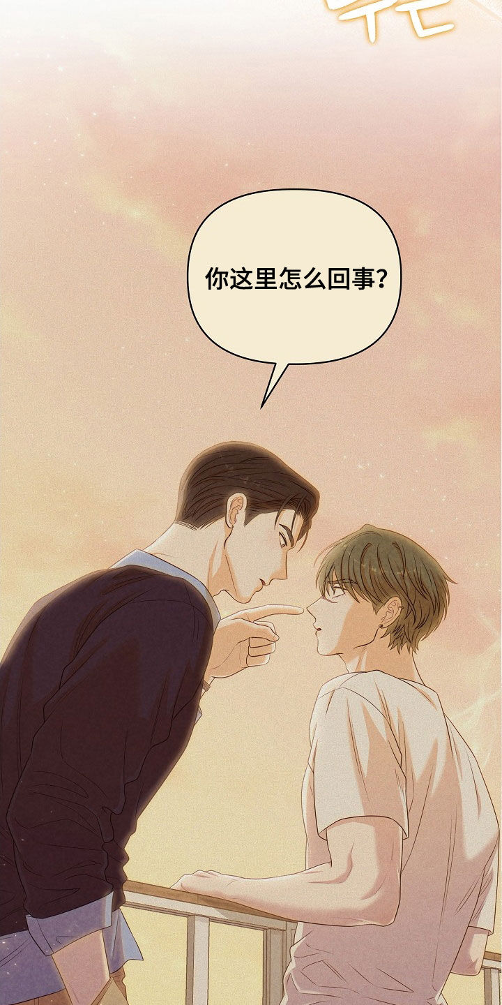 异火互融机制漫画,第22章：心脏狂跳4图