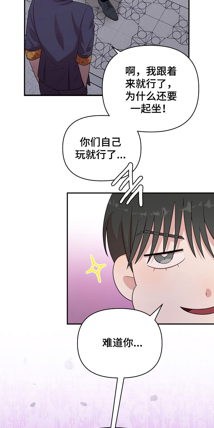 异热共生人物介绍漫画,第20章：包场5图