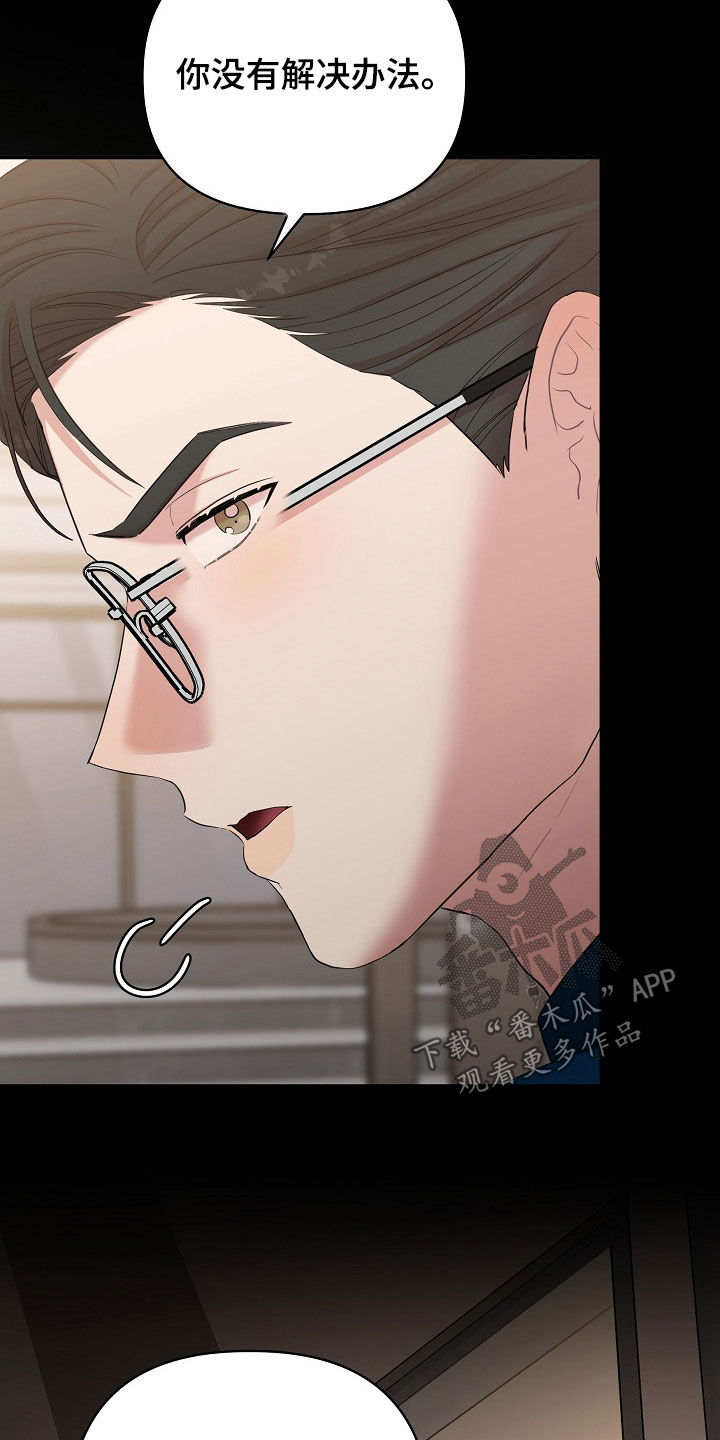 异火融合后的变化漫画,第19章：游乐场1图