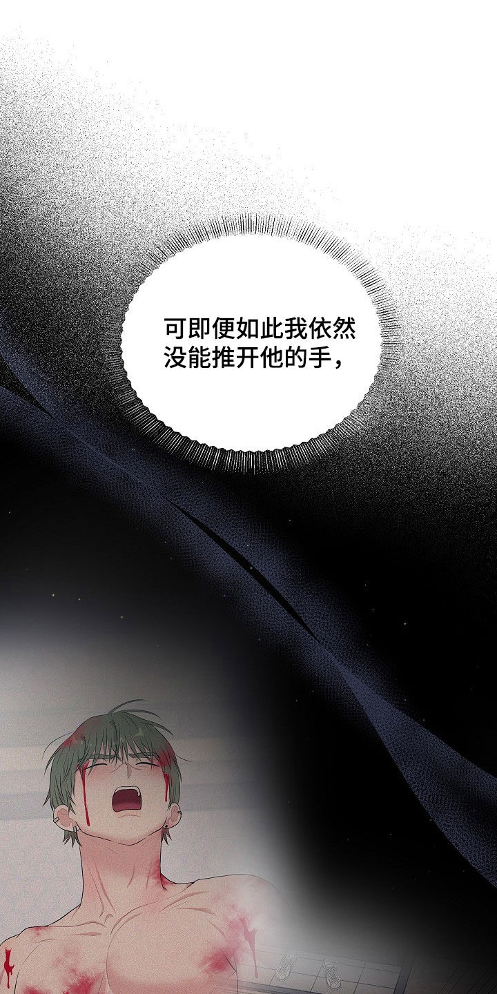 no.0异热同心漫画,第21章：表情2图
