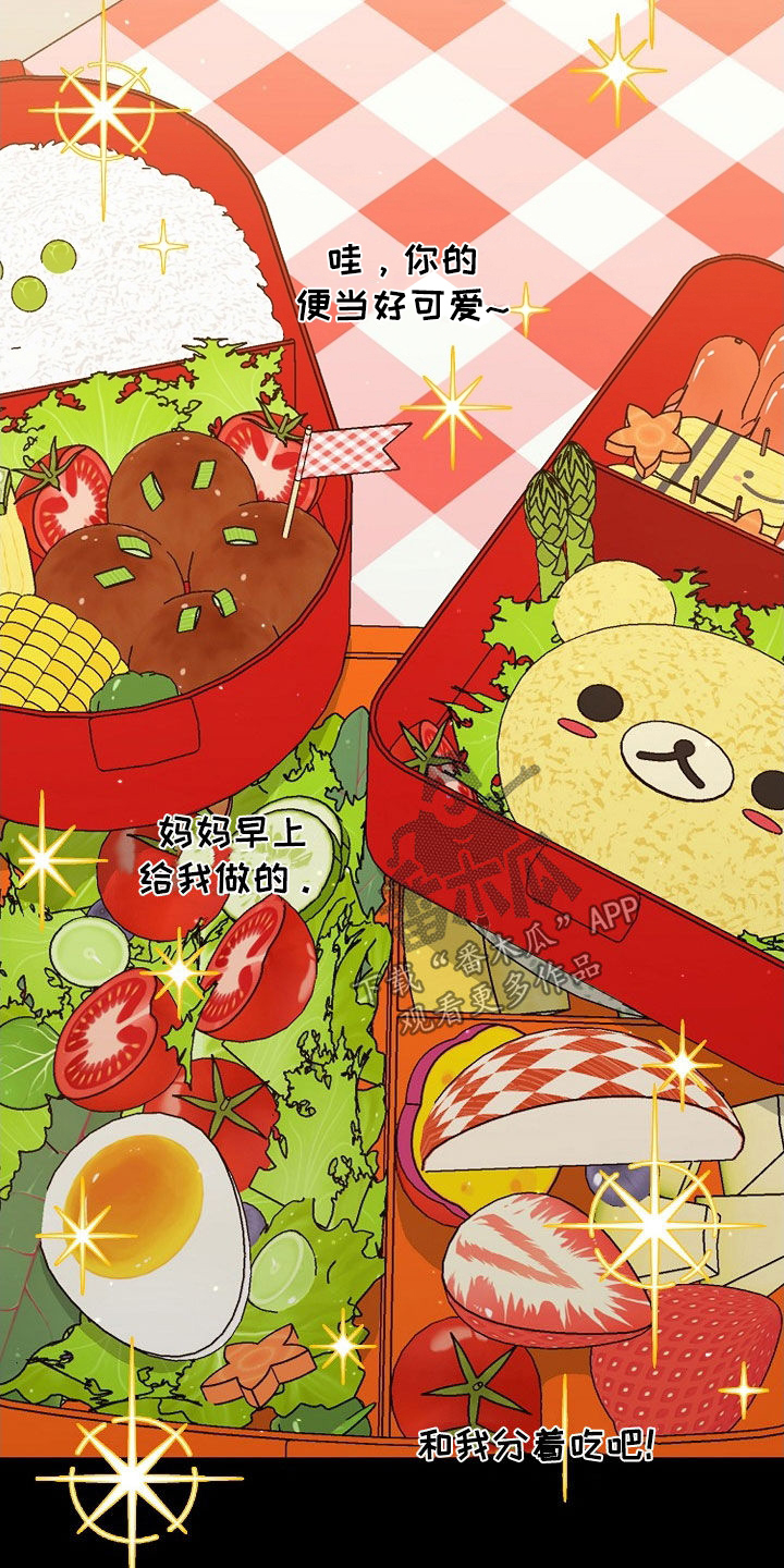 异火融合后的变化漫画,第19章：游乐场4图