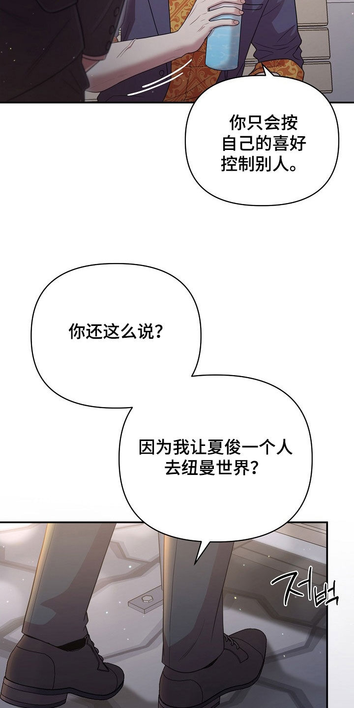 no.0异热同心漫画,第21章：表情5图