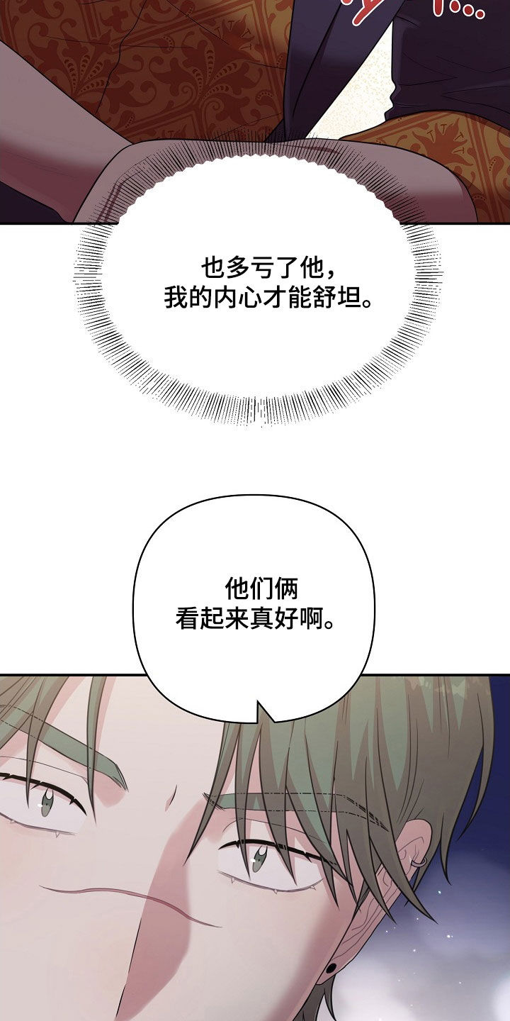 no.0异热同心漫画,第21章：表情1图