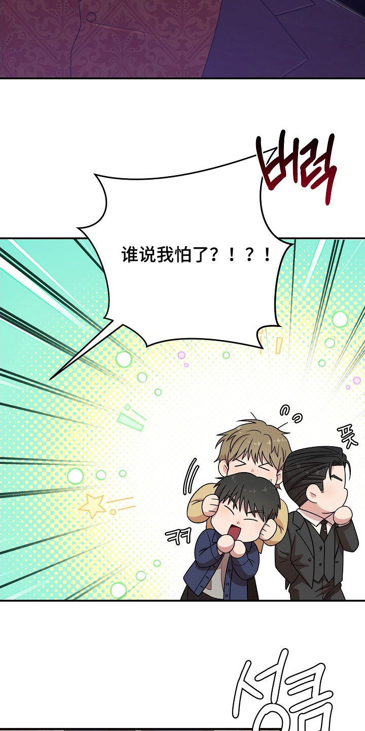 异热共生人物介绍漫画,第20章：包场2图