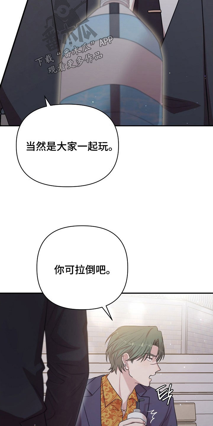 no.0异热同心漫画,第21章：表情4图