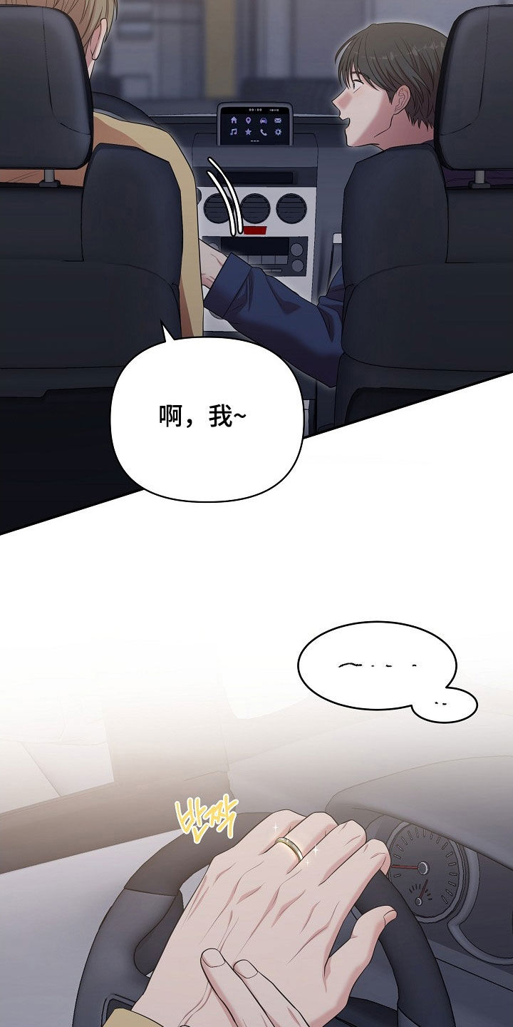 异火融合后的变化漫画,第19章：游乐场4图