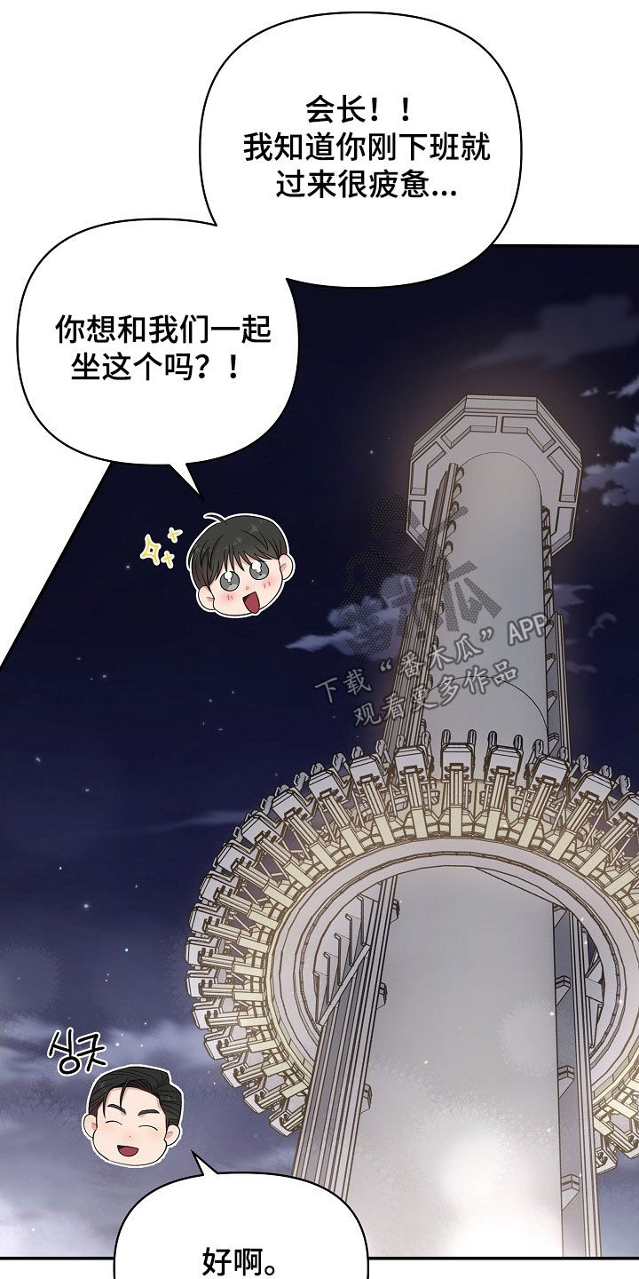 异火融合之后叫什么漫画,第20章：包场5图