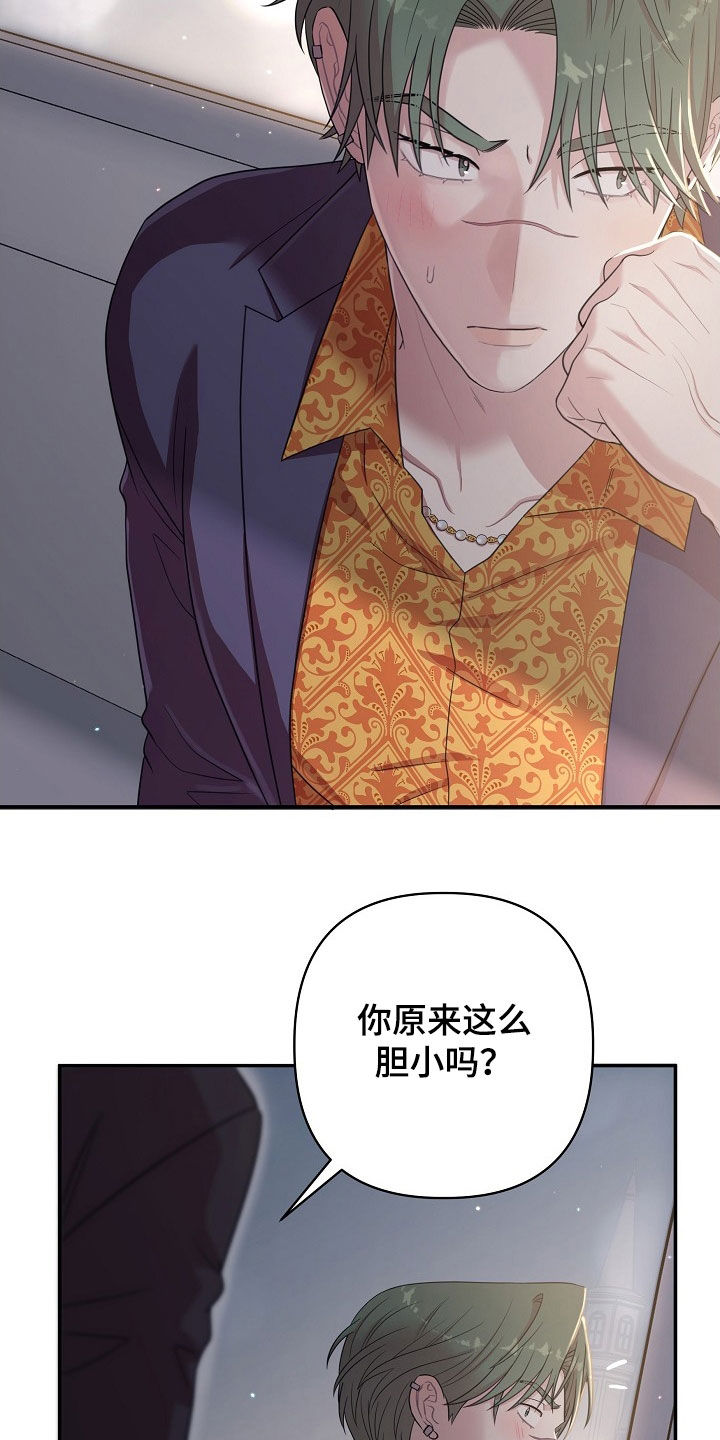 异火互融机制漫画,第22章：心脏狂跳2图