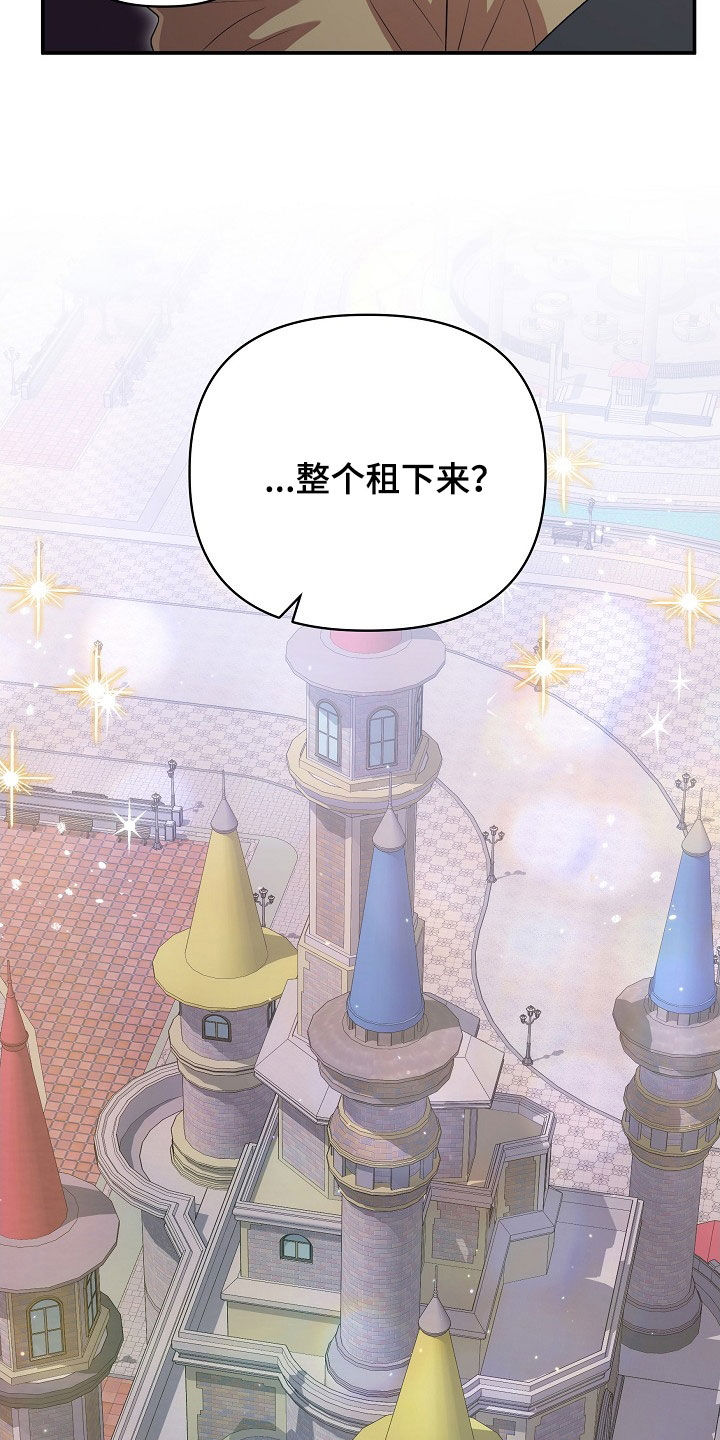 异火融合之后叫什么漫画,第20章：包场4图