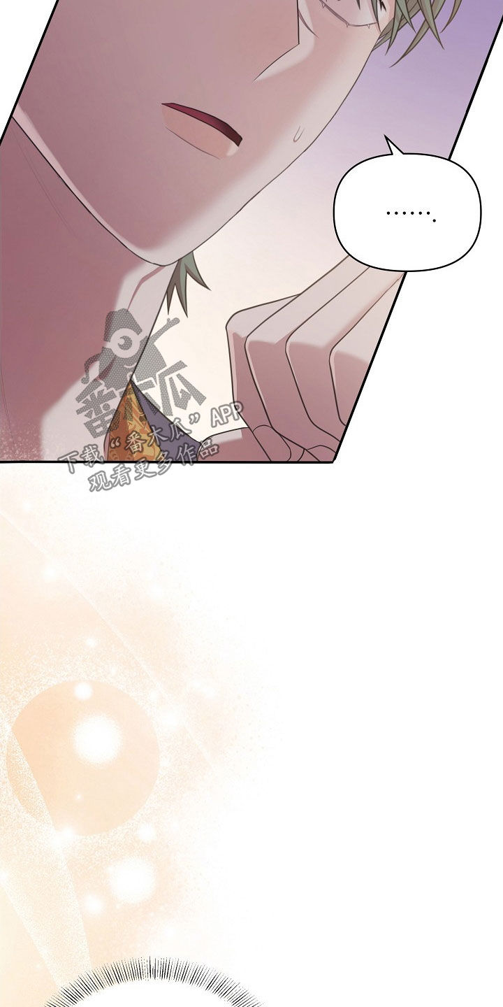 异火互融机制漫画,第22章：心脏狂跳2图