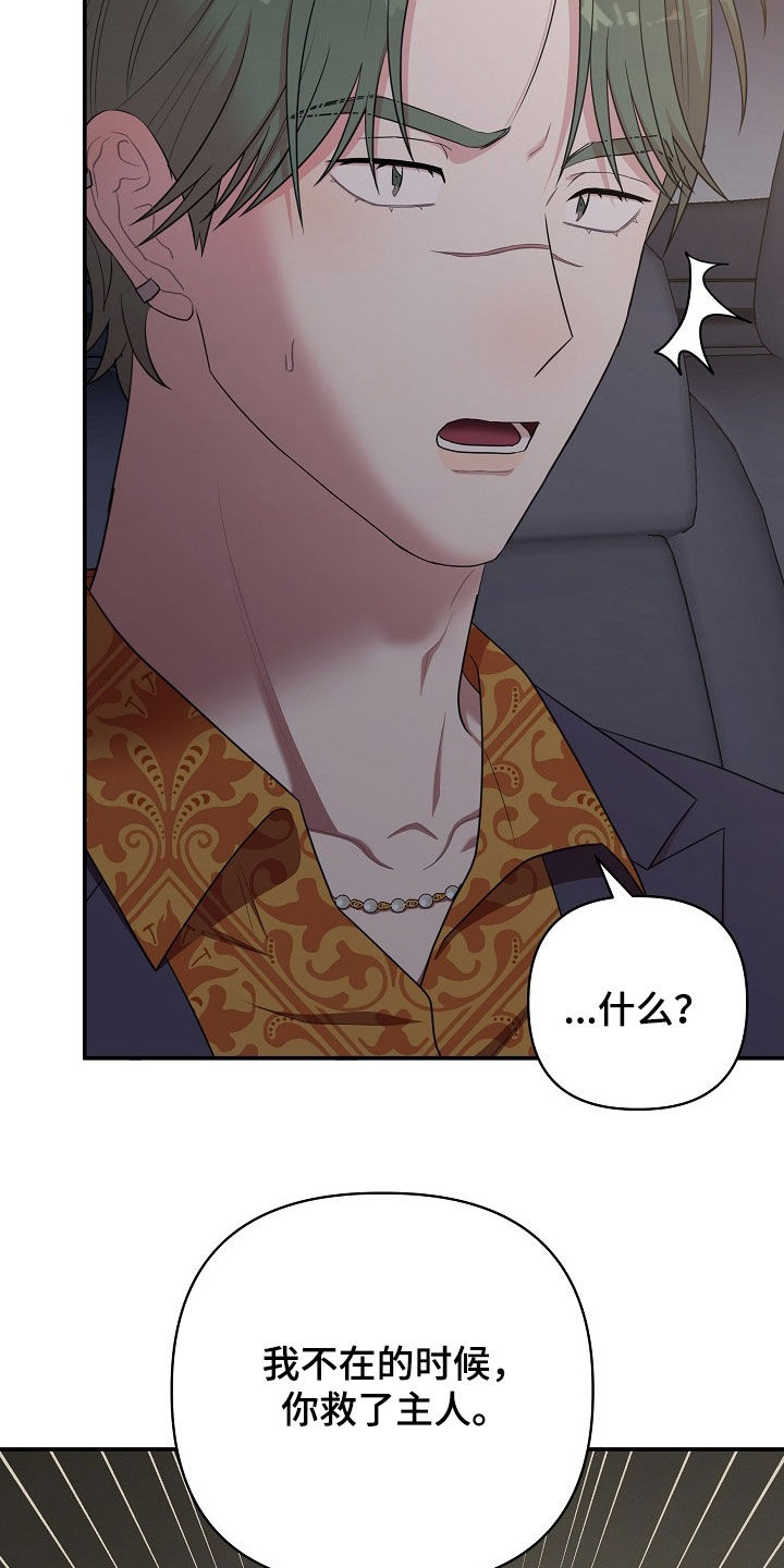 异火和别的火焰融合漫画,第20章：包场4图