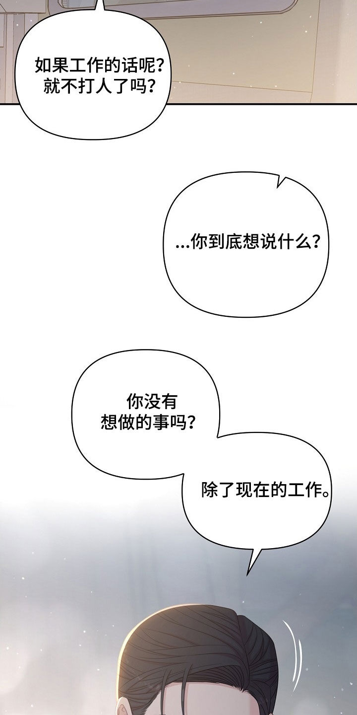 异火互融机制漫画,第22章：心脏狂跳5图