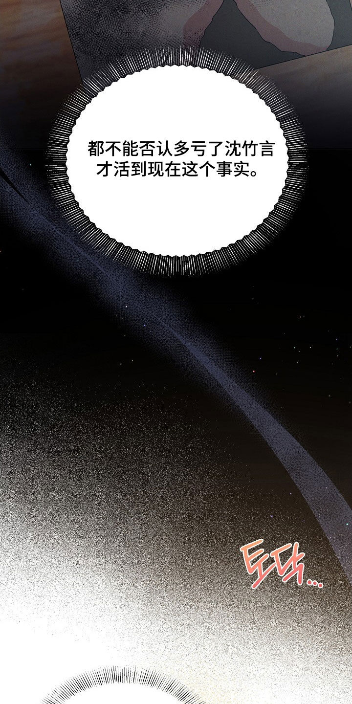 no.0异热同心漫画,第21章：表情4图