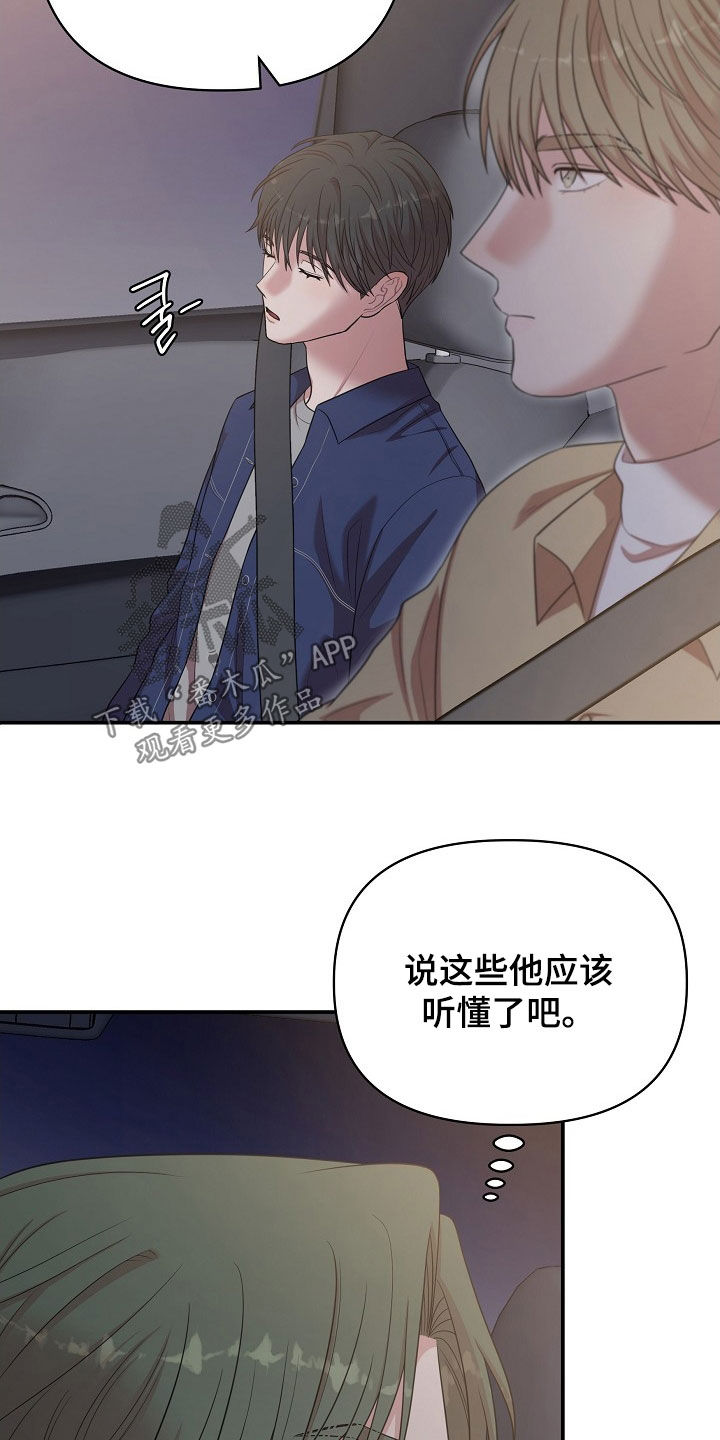 异火和别的火焰融合漫画,第20章：包场2图