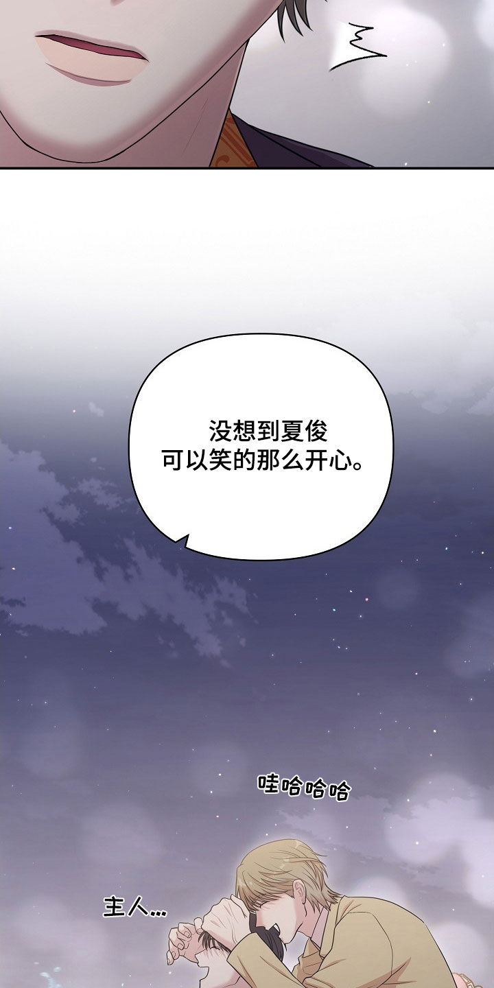 no.0异热同心漫画,第21章：表情2图