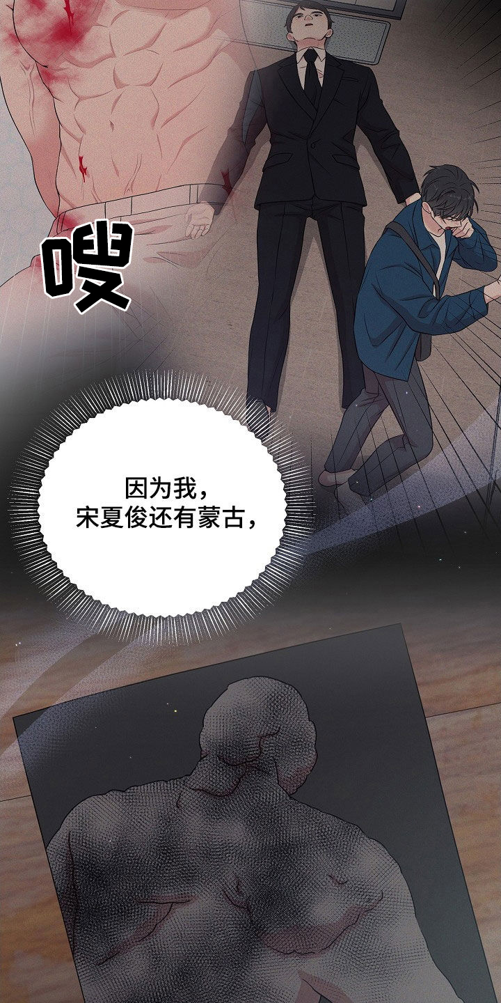 no.0异热同心漫画,第21章：表情3图