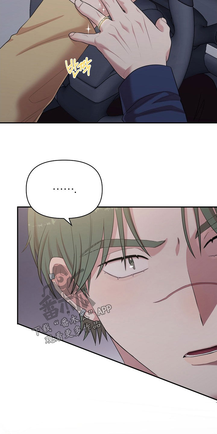 异火融合后的变化漫画,第19章：游乐场5图