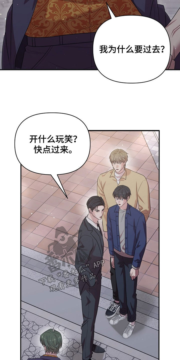 异热共生人物介绍漫画,第20章：包场4图