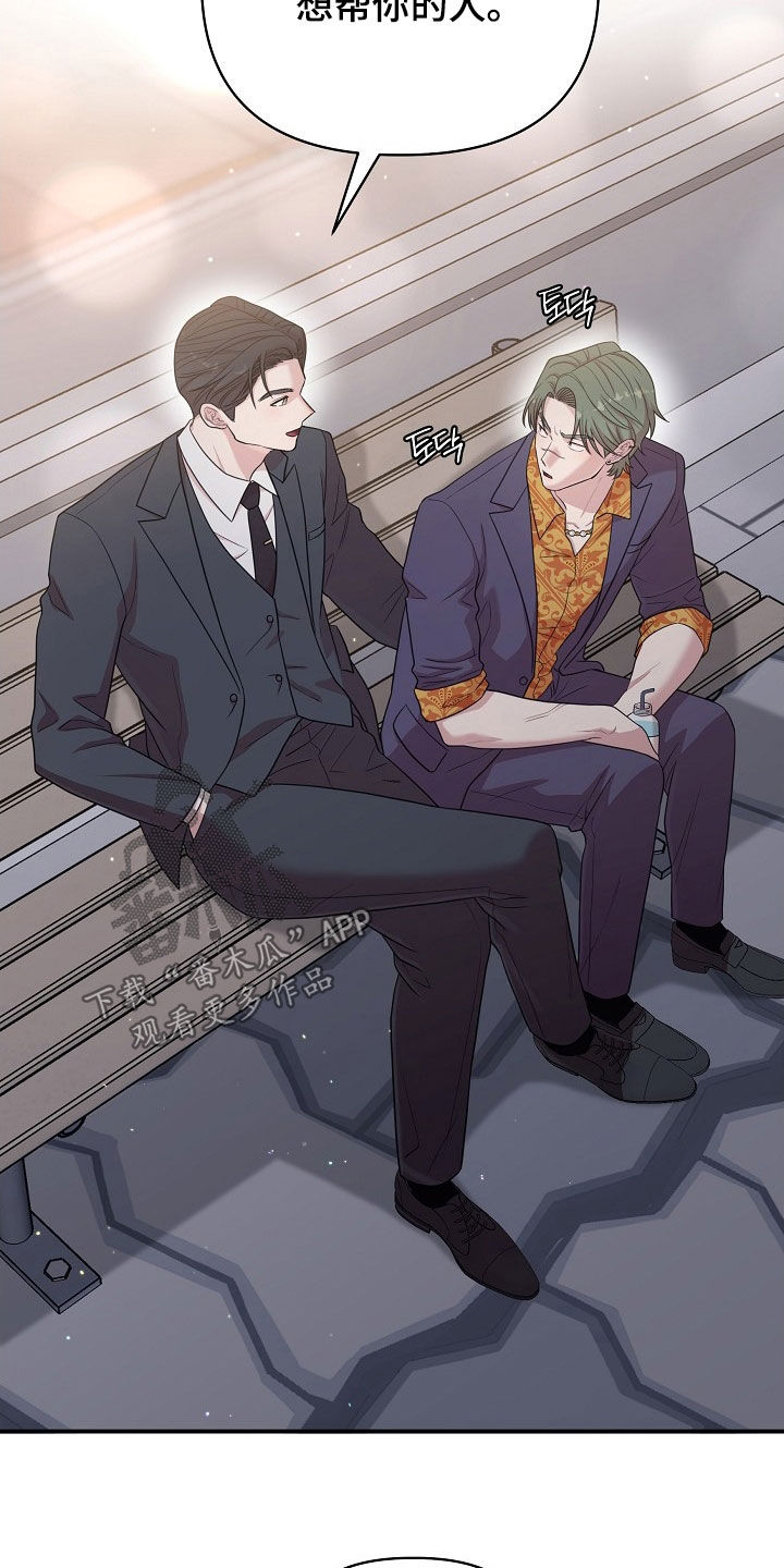 no.0异热同心漫画,第21章：表情5图