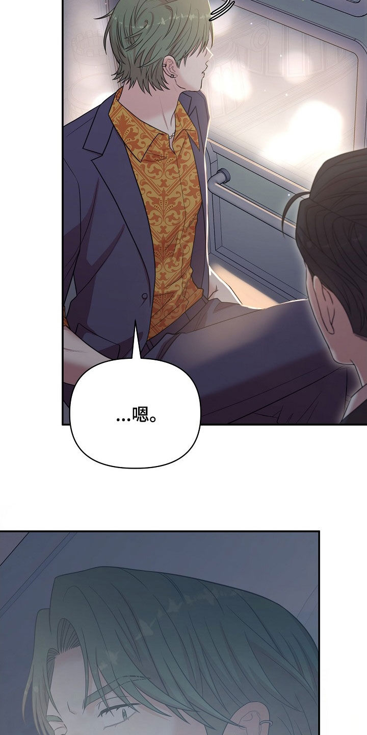 异火互融机制漫画,第22章：心脏狂跳1图