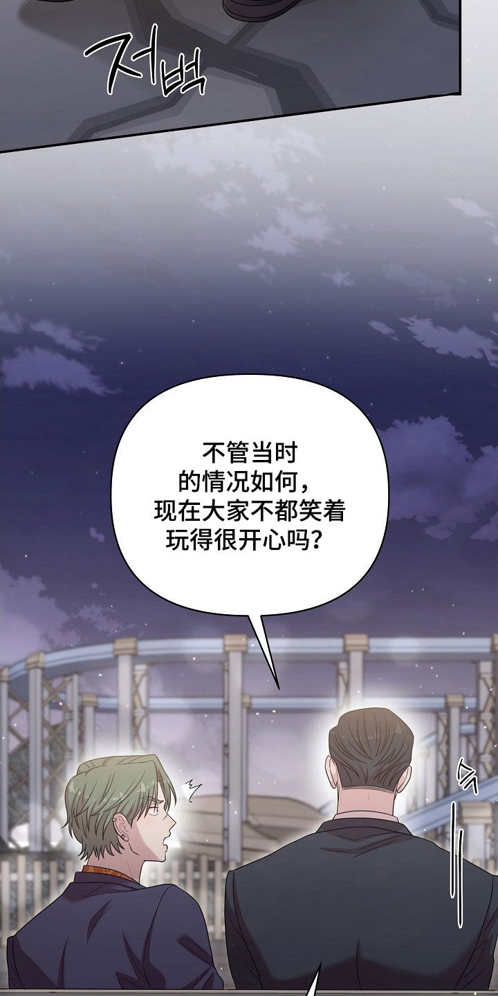 no.0异热同心漫画,第21章：表情1图