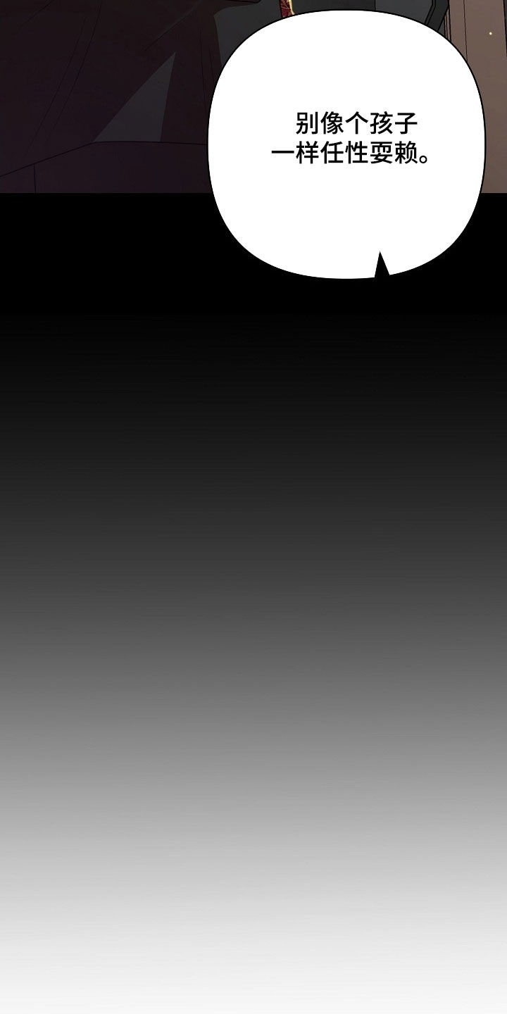 异火融合后的变化漫画,第19章：游乐场3图