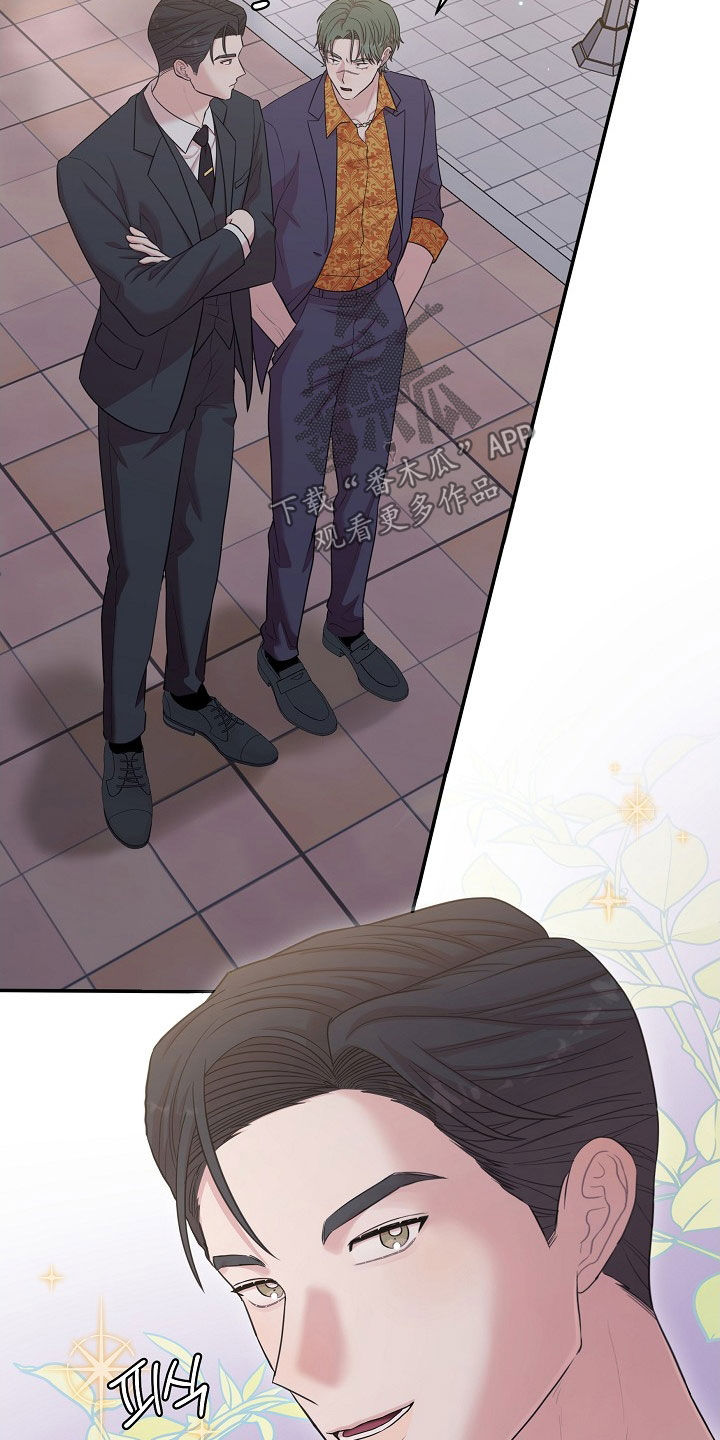 异火融合之后叫什么漫画,第20章：包场2图