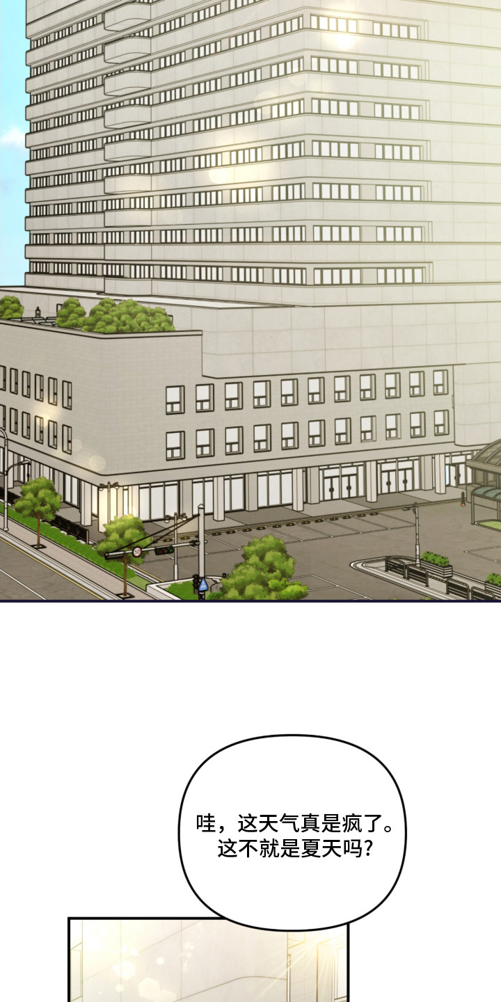 命运击绊漫画,第20章：医嘱5图