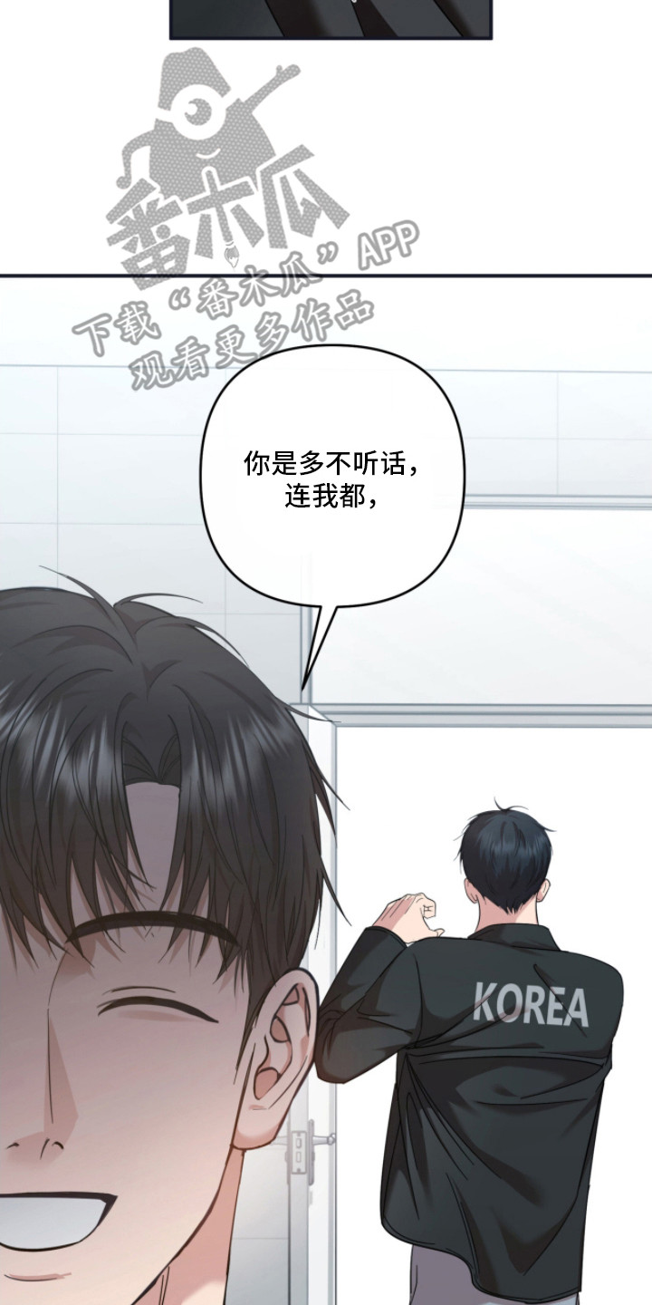 命运击绊漫画,第24章：刺头2图