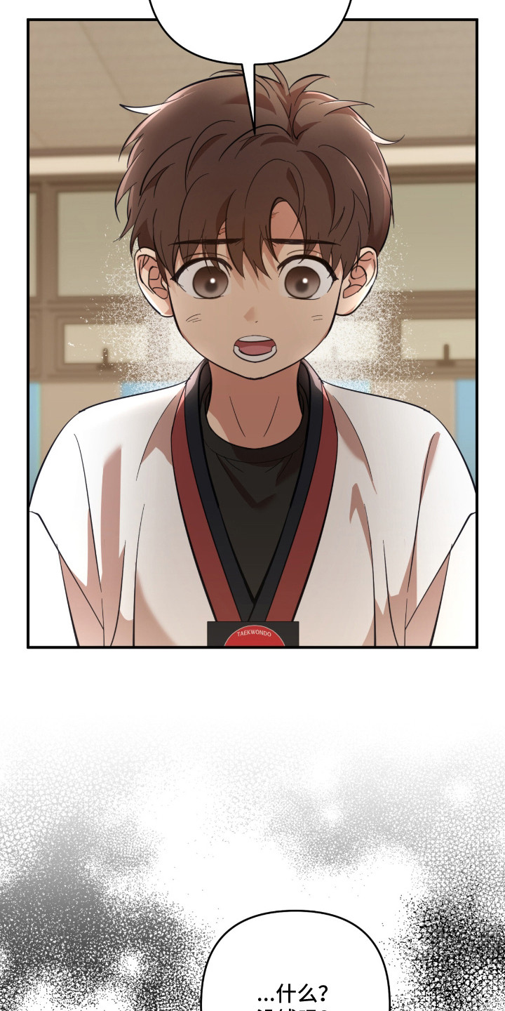 命运击绊漫画,第18章：相处融洽2图