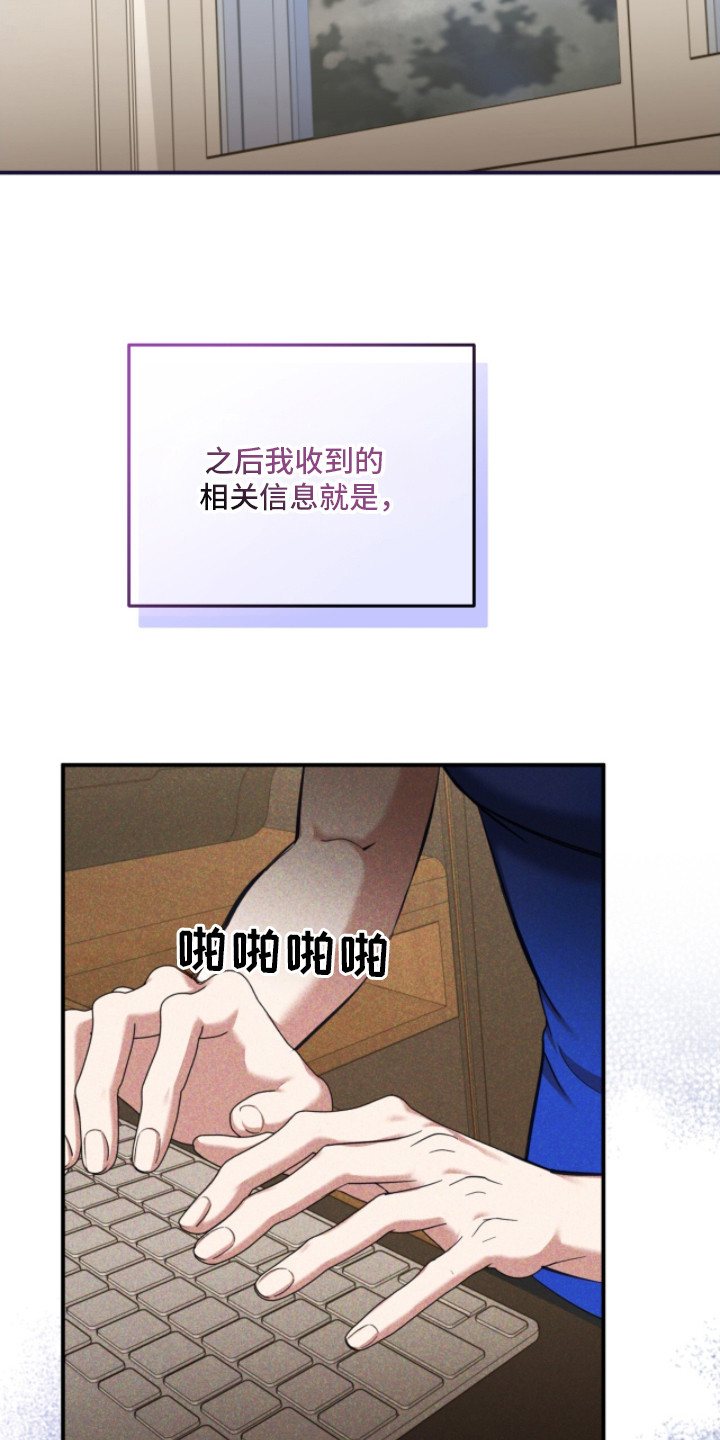 命运击绊漫画,第23章：脚击剑5图