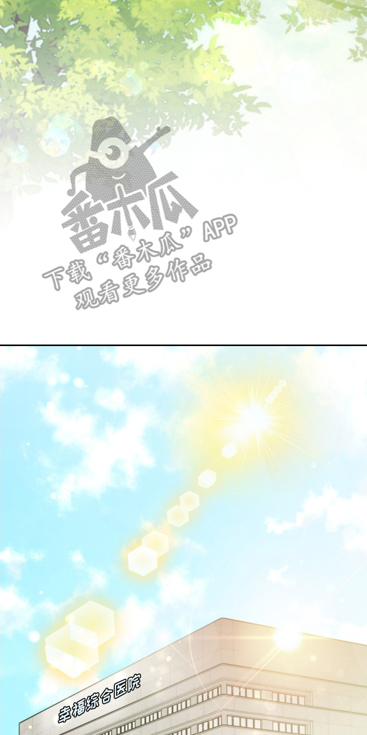 命运击绊漫画,第20章：医嘱4图