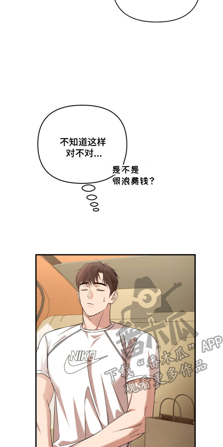命运击绊漫画,第27章：赢得好感4图
