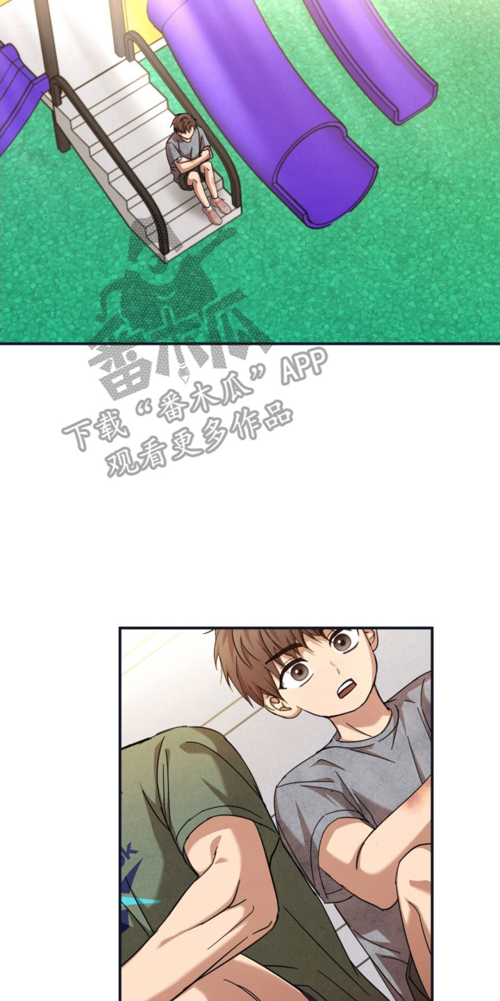 命运击绊漫画,第26章：奇怪大叔3图