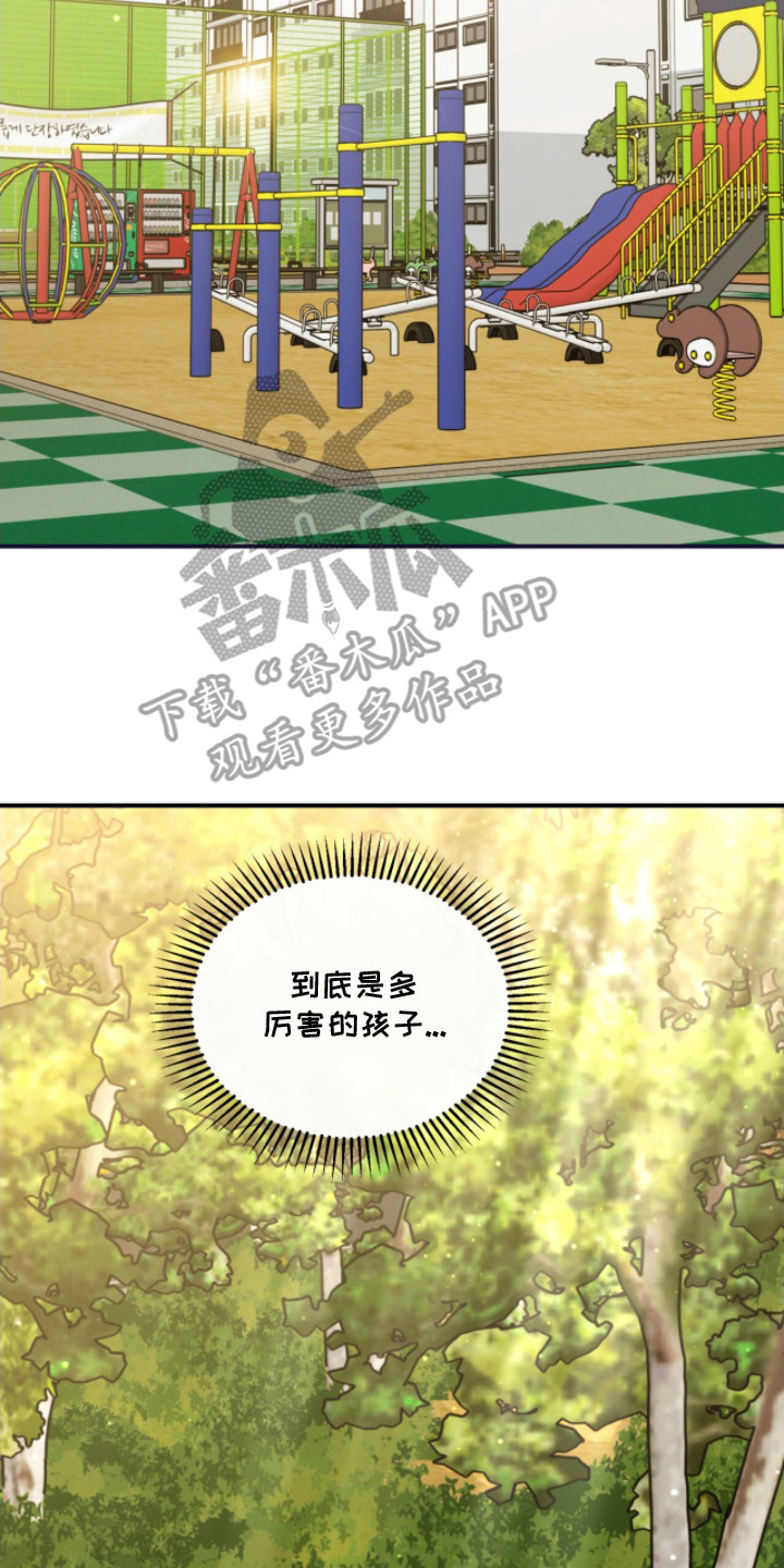 命运击绊漫画,第25章：亲自看看4图