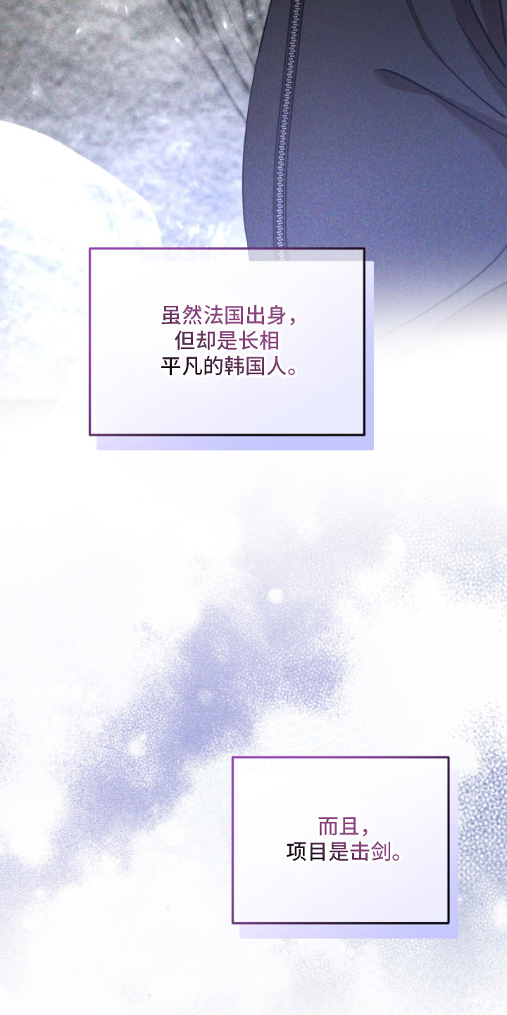 命运击绊漫画,第23章：脚击剑3图