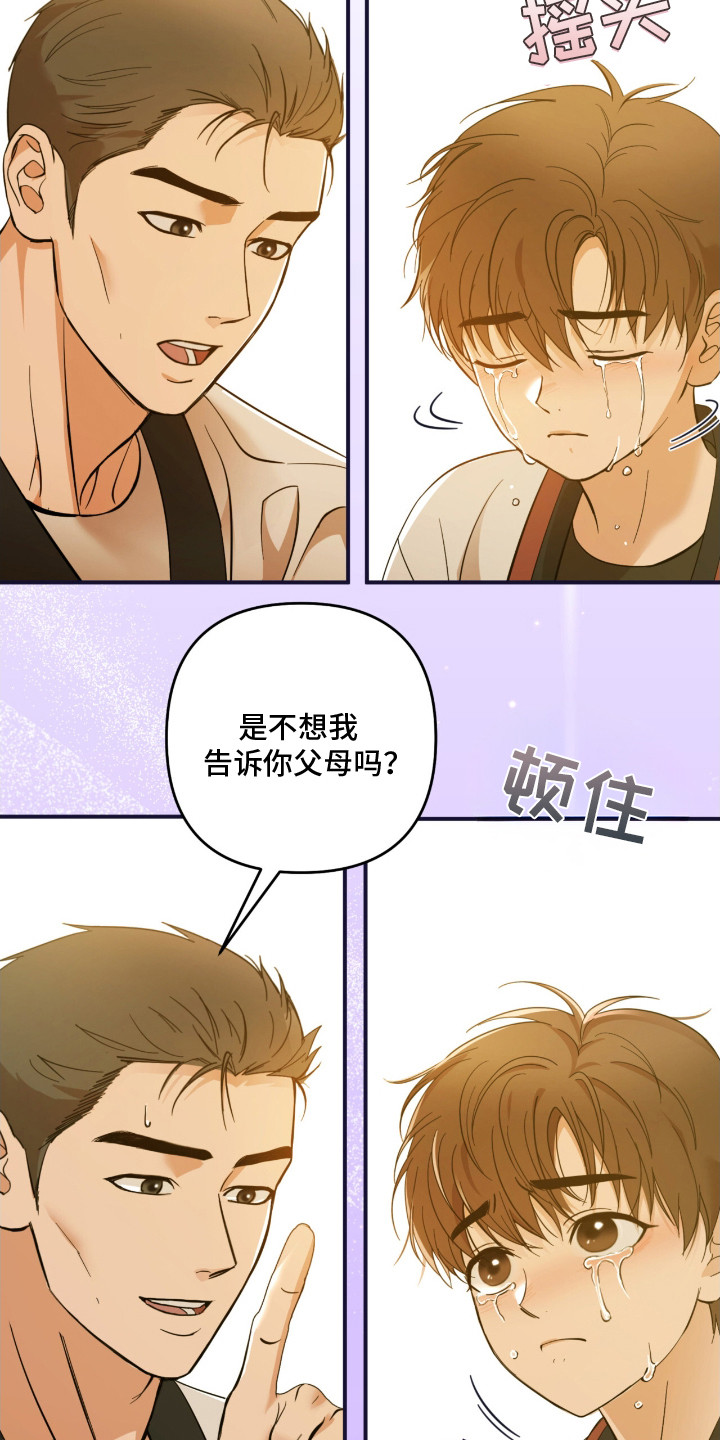 命运击绊漫画,第19章：教练3图