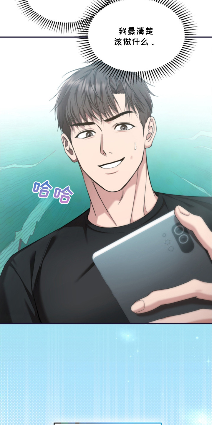 命运击绊漫画,第24章：刺头4图