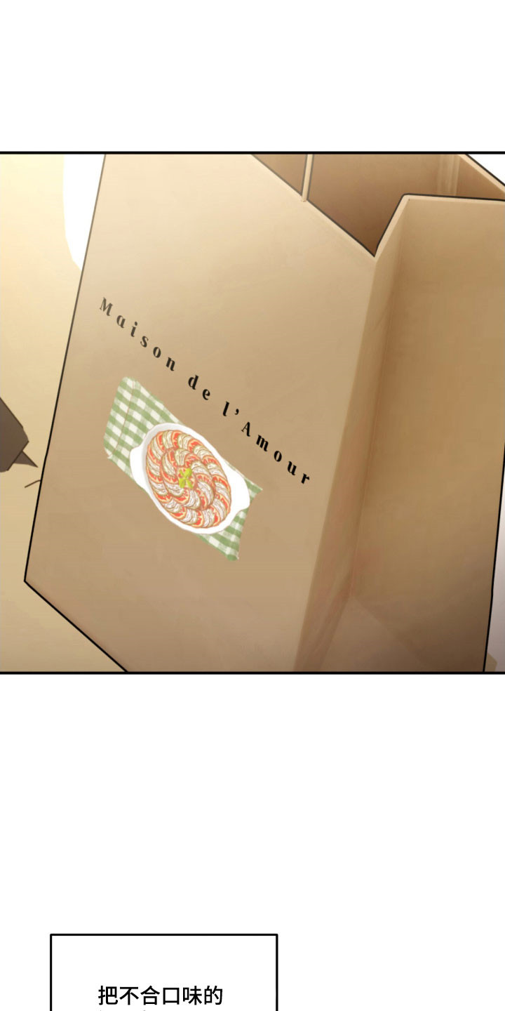 命运击绊漫画,第27章：赢得好感5图