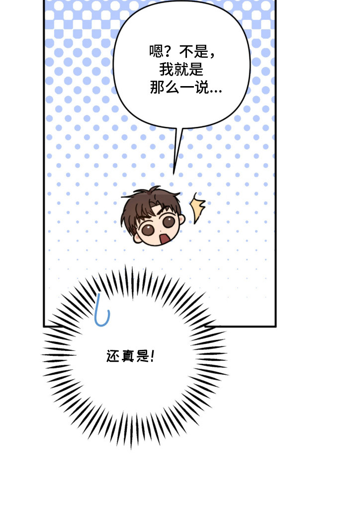 命运击绊漫画,第22章：狗血3图
