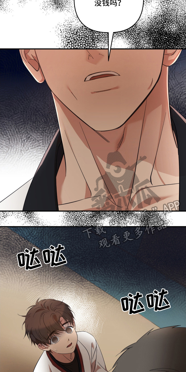 命运击绊漫画,第18章：相处融洽3图